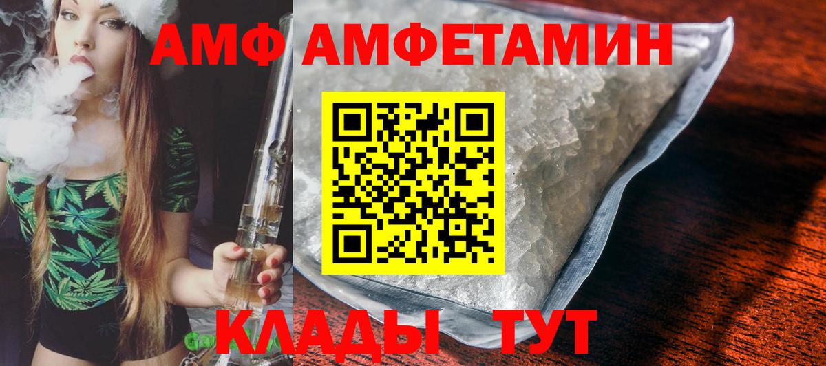 Amphetamine  Amphetamine  Киржач  Вход с VPN  Amphetamine 98% 