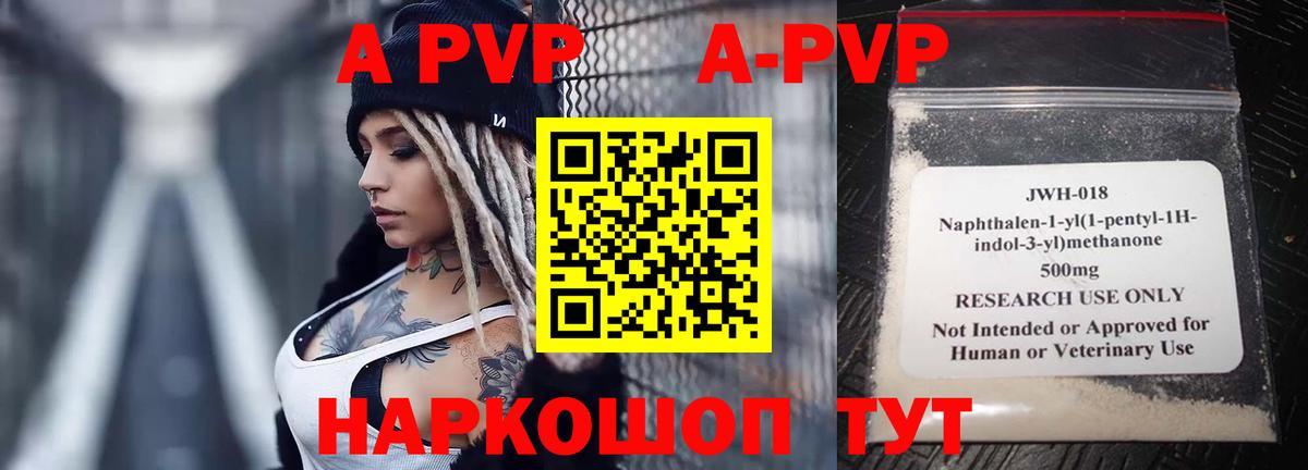 Альфа ПВП VHQ Киржач