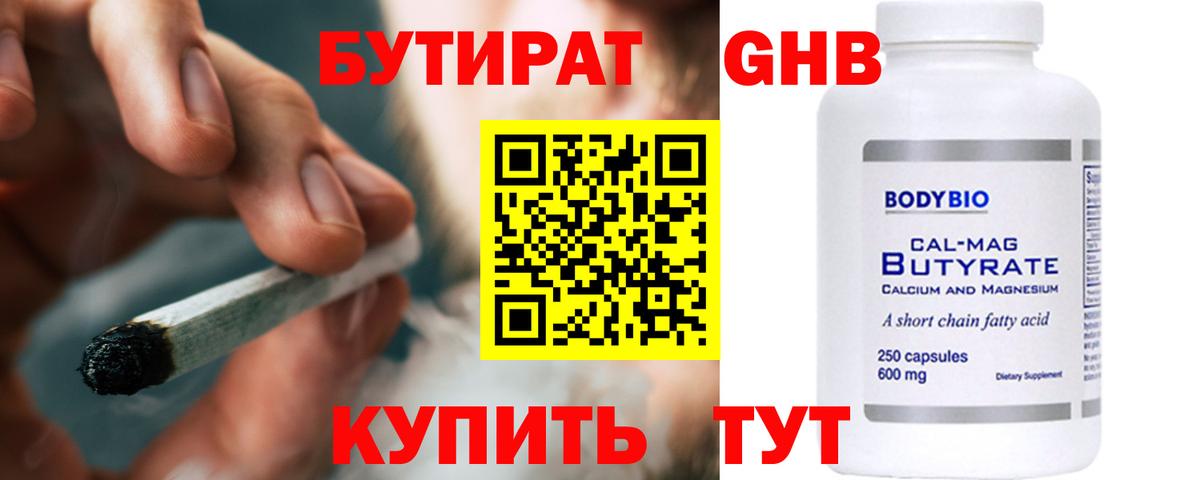Бутират бутик  Вход с VPN  Киржач 