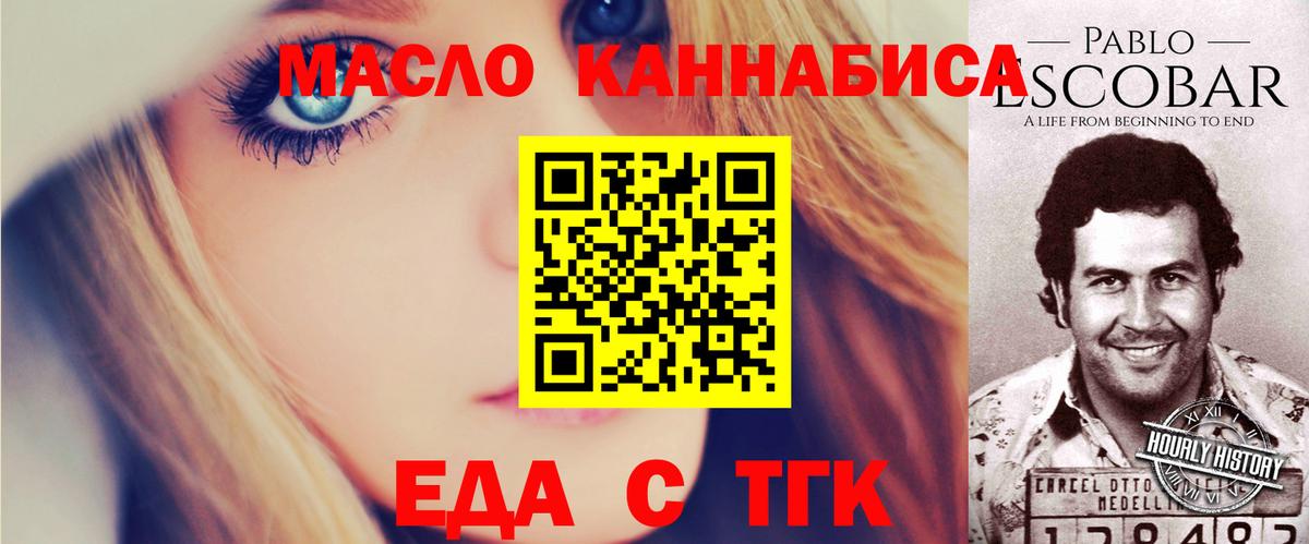 Киржач  Cannafood марихуана  Вход с VPN 