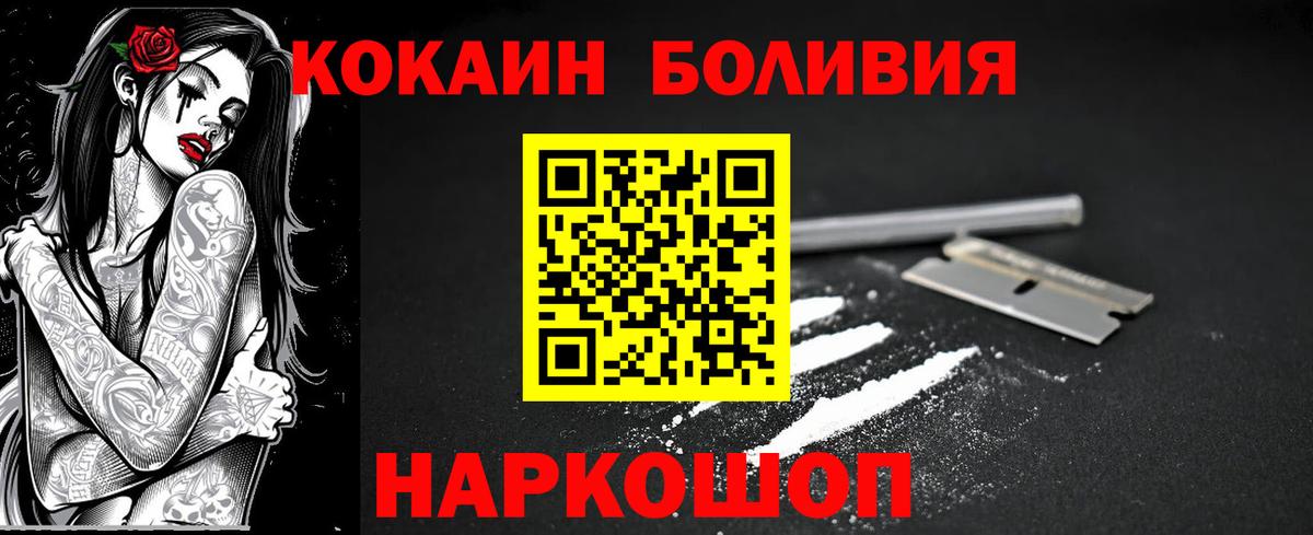 Киржач  COCAIN 99%  Cocaine  Вход с VPN 