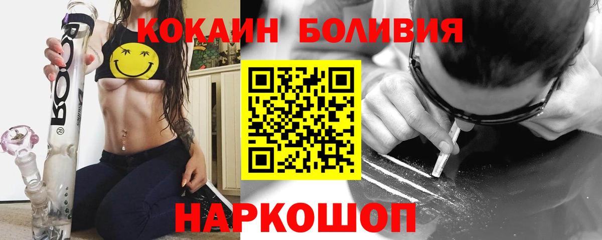 Кокаин 98% Киржач