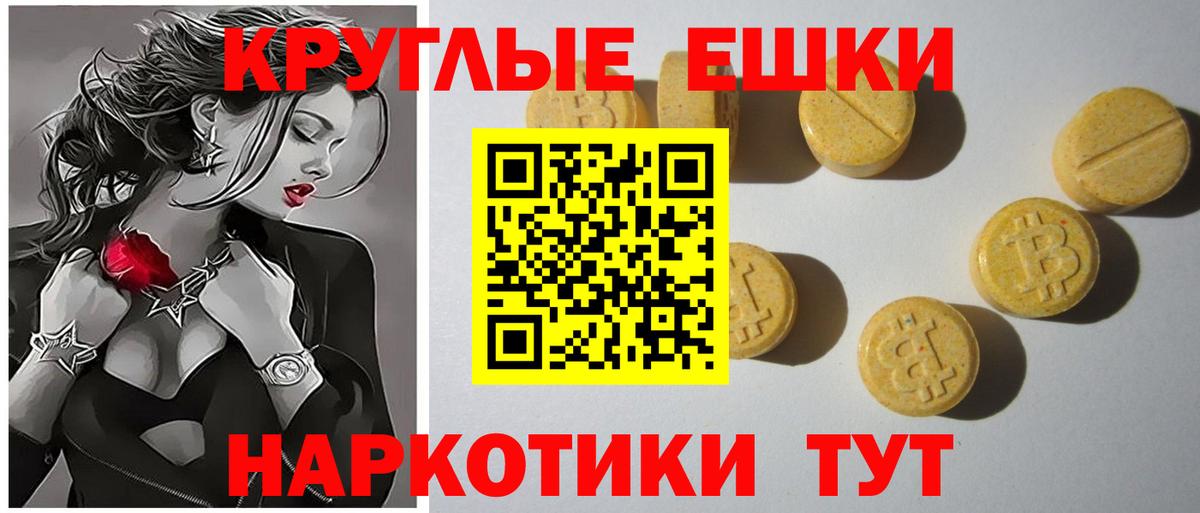 ЭКСТАЗИ круглые Киржач