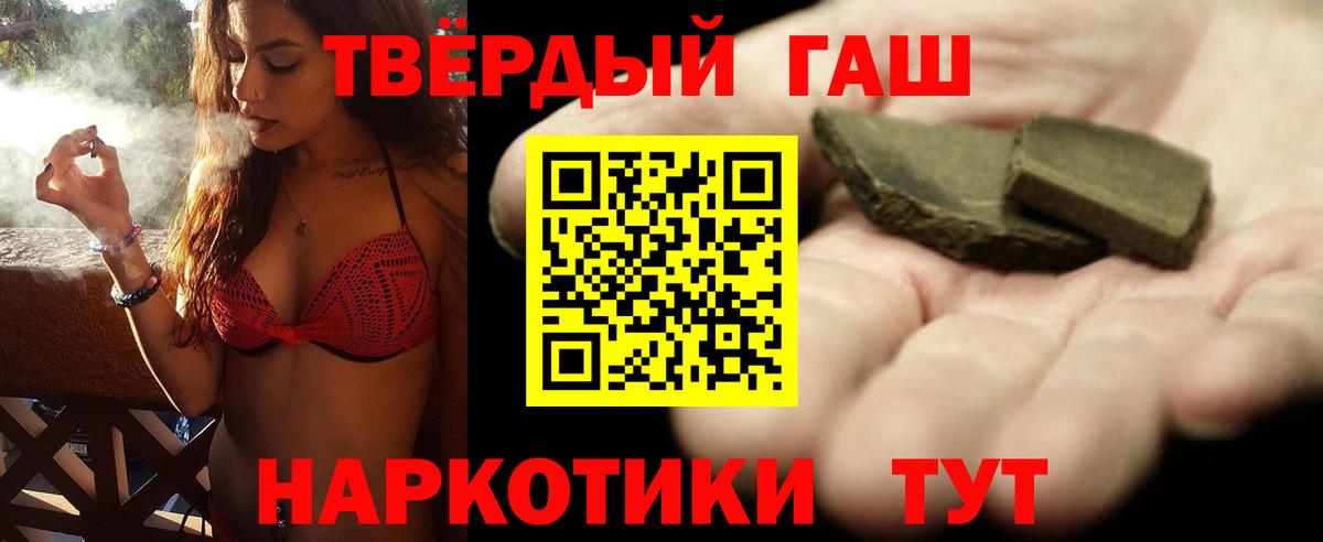 ГАШ hashish  ГАШИШ индика сатива  Киржач  ГАШИШ  Вход с VPN 