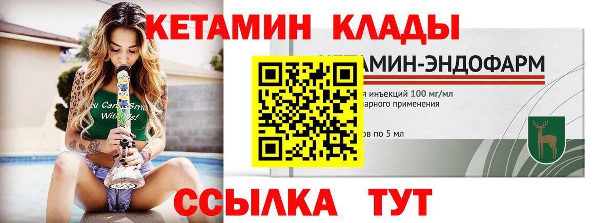 Кетамин ketamine Киржач