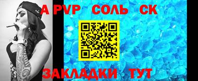 стафф Донецк