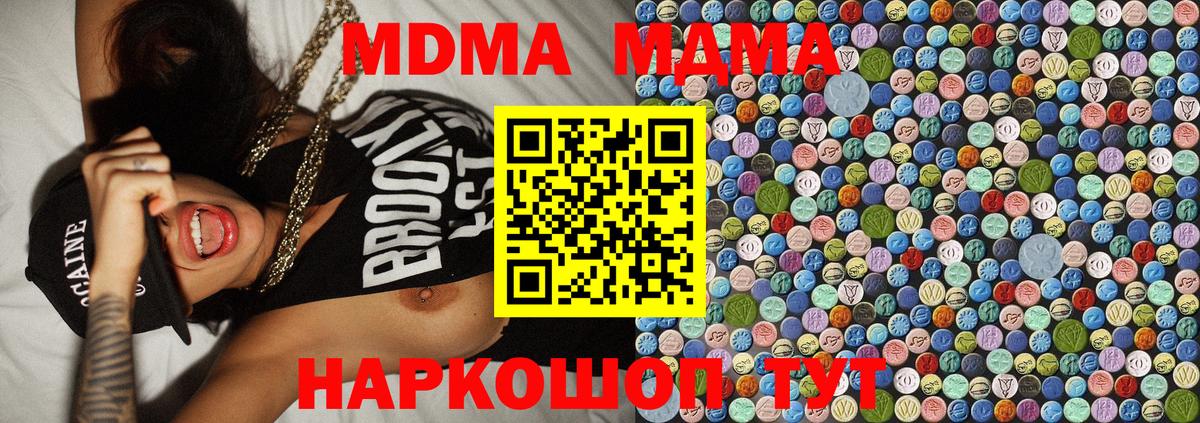 Киржач  MDMA VHQ  MDMA VHQ  Вход с VPN 