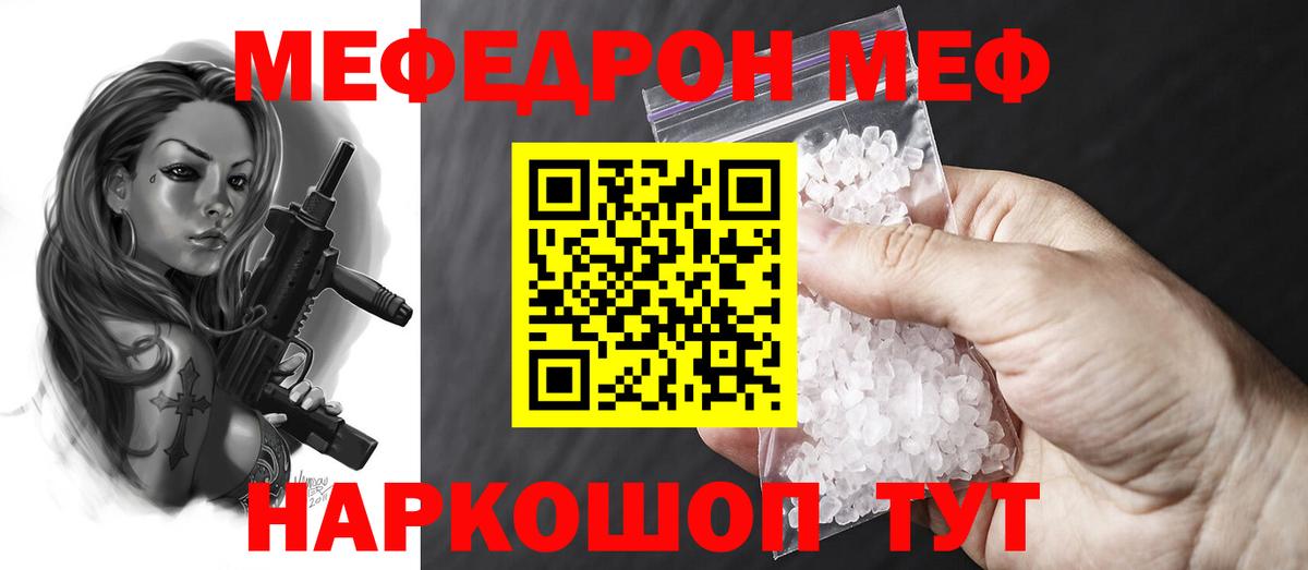 Меф Киржач