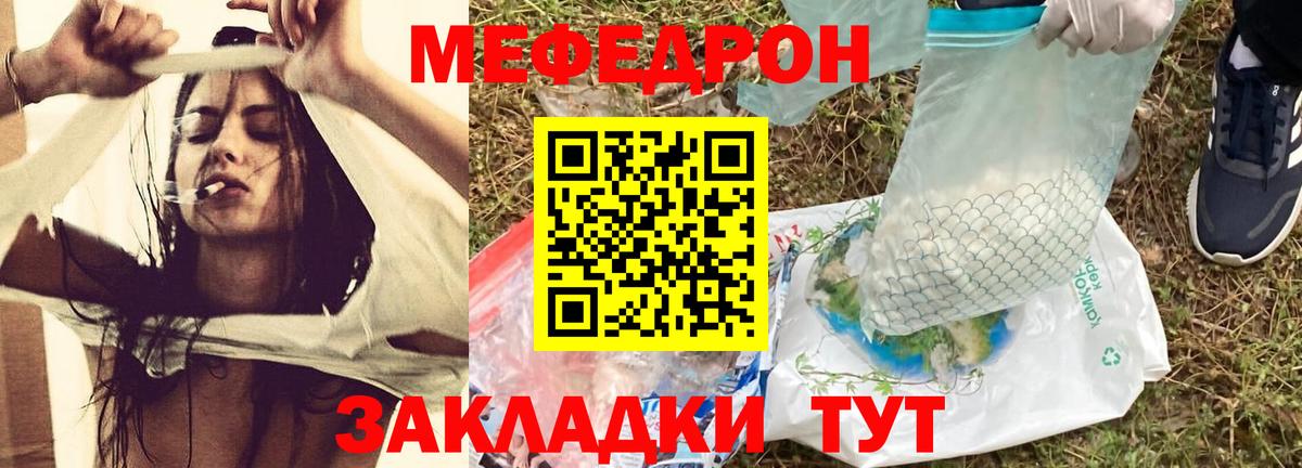 Меф 4 MMC  МЕФ мука  Меф  Вход с VPN  Киржач 
