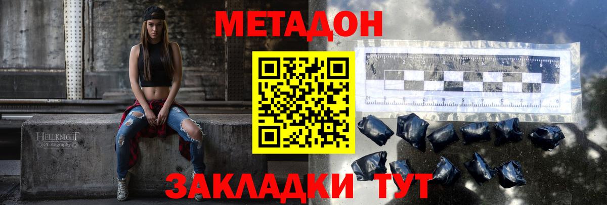 Киржач  МЕТАДОН methadone  МЕТАДОН белоснежный  Вход с VPN 