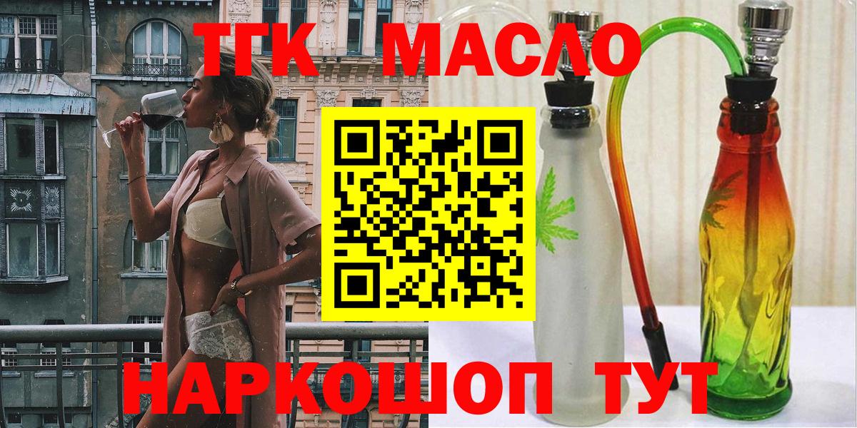 Киржач  Дистиллят ТГК жижа  Дистиллят ТГК Wax  Вход с VPN 